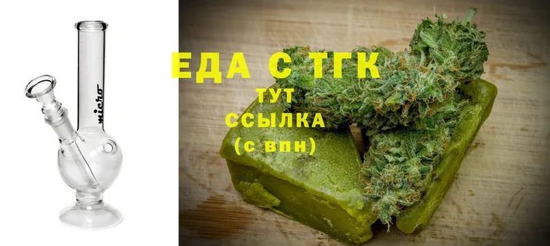 Еда ТГК конопля  Верхняя Пышма 