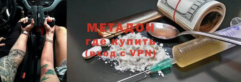 Метадон methadone  наркота  нарко площадка официальный сайт  Верхняя Пышма 